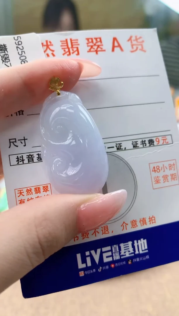 颈饰18K金镶嵌翡翠 天然A货翡翠挂件