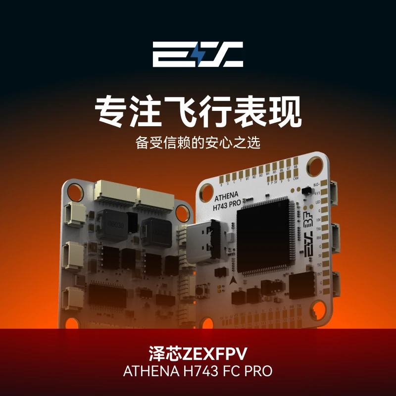 ZEX泽芯ATHENA H743 FC飞控穿越机无人机80A ESC飞塔42688陀螺仪