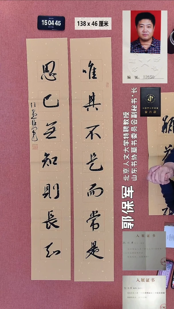 书法44    郭老师书法作品