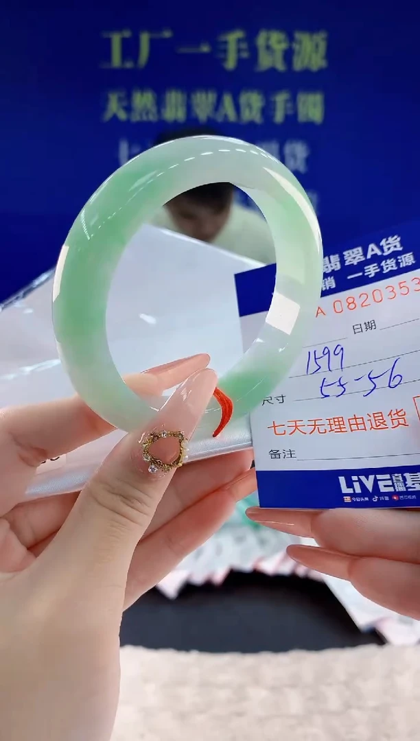 未镶嵌手镯翡翠53