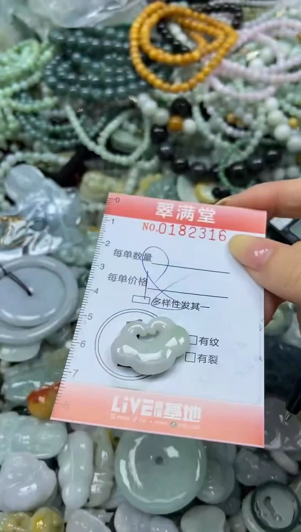 颈饰未镶嵌翡翠闪购0182316