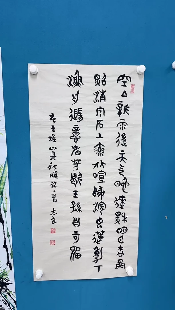 国画11.2-珍品-袁志良-18无国检