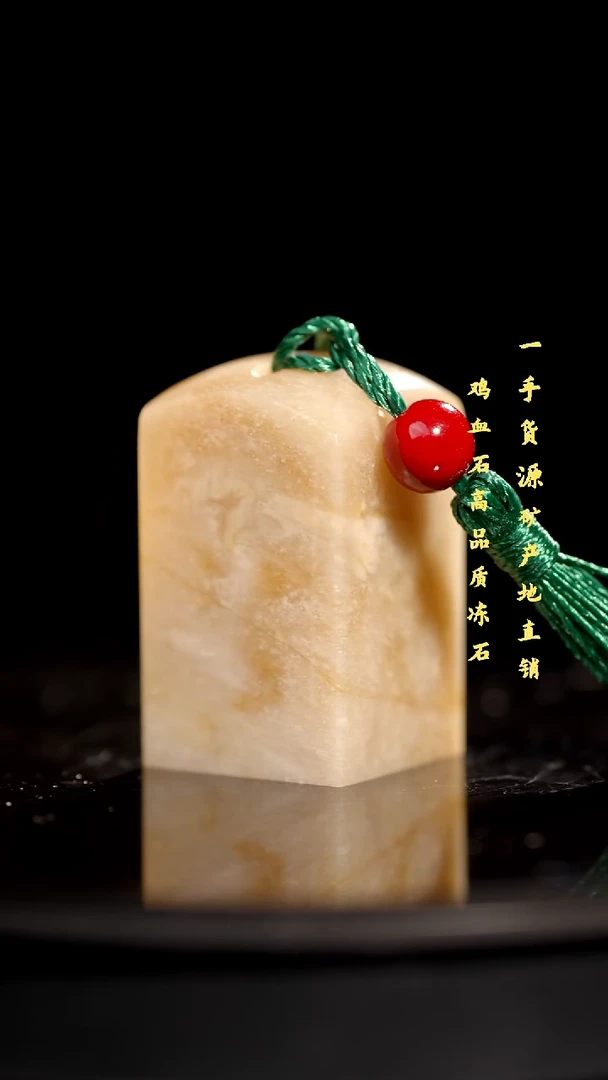 软底精品昌化石昌化冻石印章