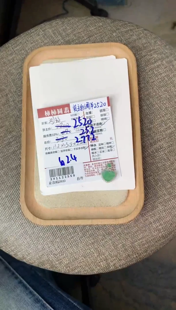【闪购商品】翡翠颈饰18K金镶嵌241122559