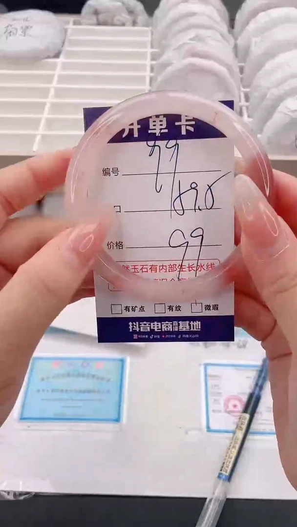 石英质玉手镯未镶嵌编号  99