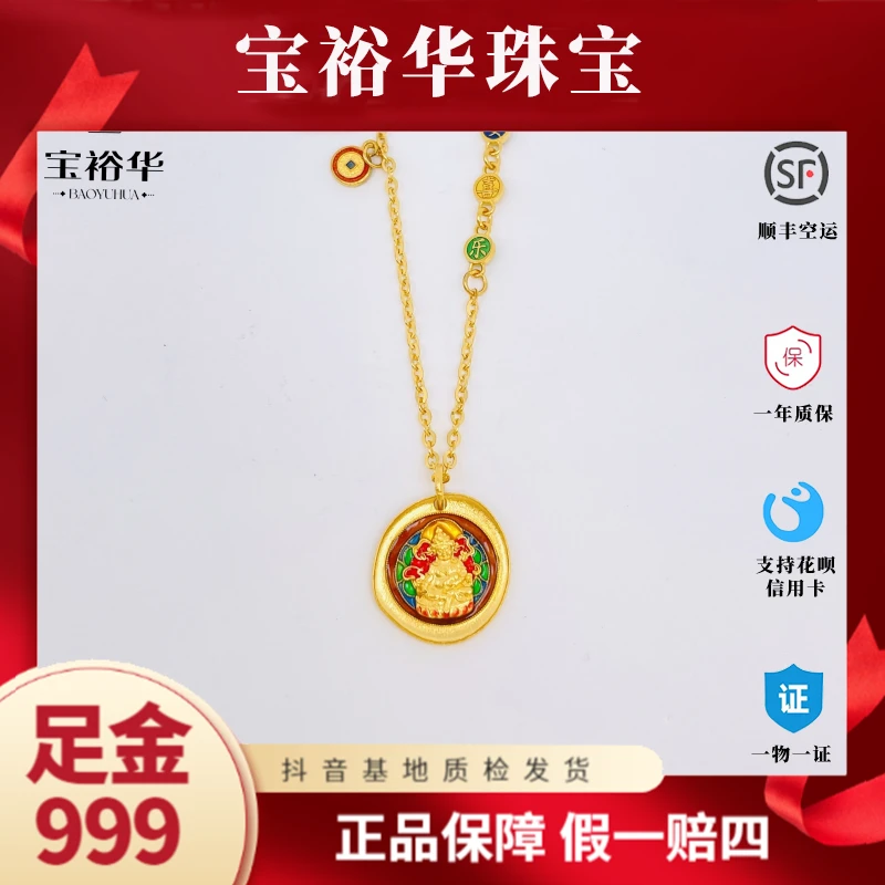 宝裕华黄金足金999 古法套链 黄财神 平安喜乐（47+3）