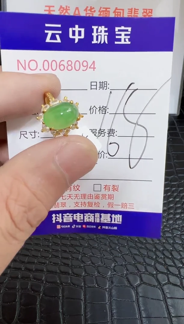 银S925镶嵌戒指翡翠8094