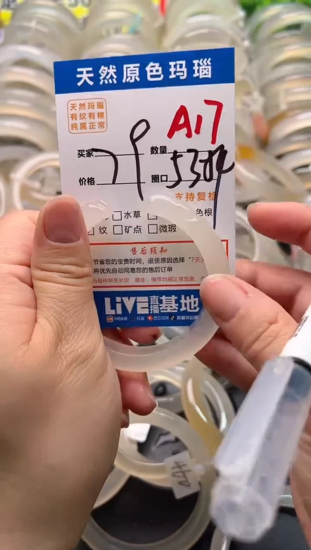 玛瑙/玉髓手镯未镶嵌A17