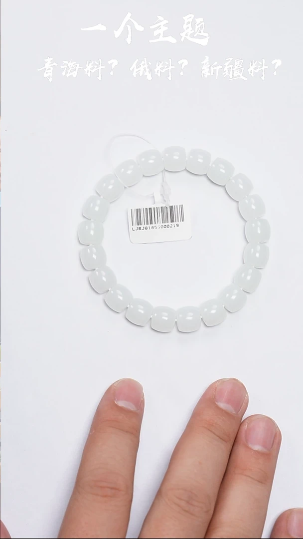 和田玉未镶嵌挂件凯哥推荐和田玉俄芭莎手串9x10mm亮光