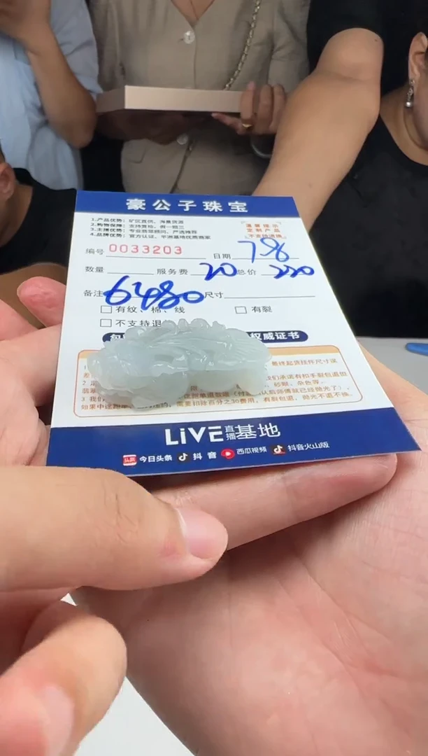 定制翡翠未镶嵌?****.33203（发货一个）