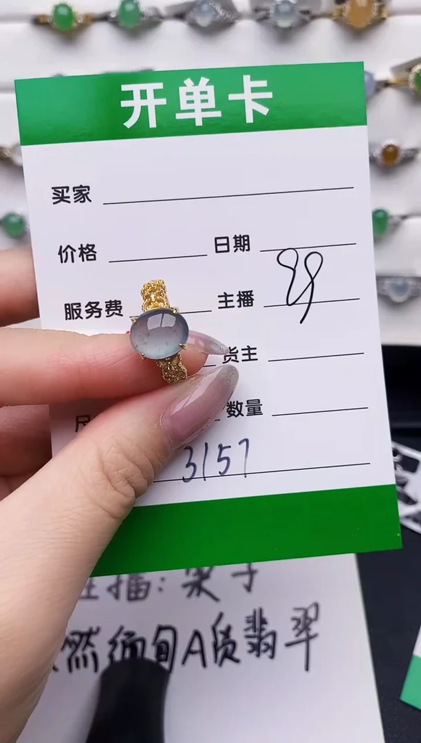 银S925镶嵌戒指翡翠3157