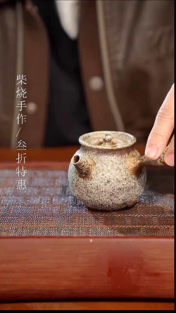 陶瓷奢瓷/瑞寅柴烧茶器（壶）279