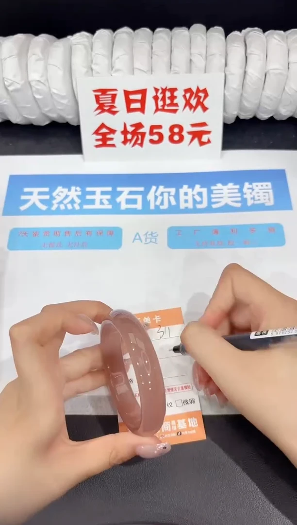 石英质玉手镯未镶嵌311-57.5