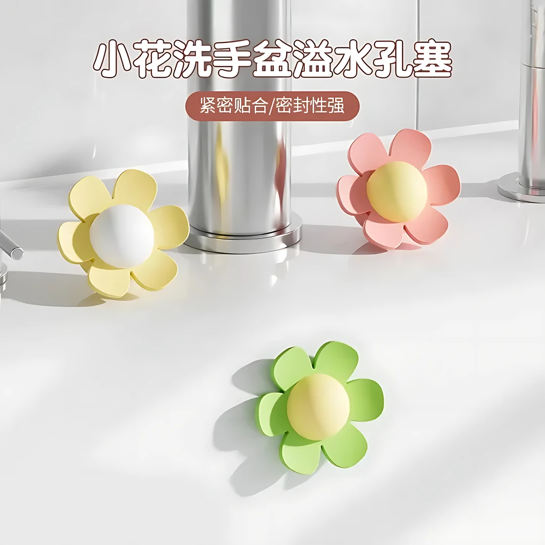 小花洗手盆溢水孔塞浴室洗手盆密封盖溢水口硅胶密封塞子堵头防漏