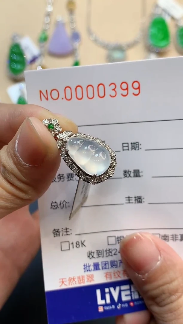 【闪购商品】翡翠吊坠(不含链)18K金镶嵌0399