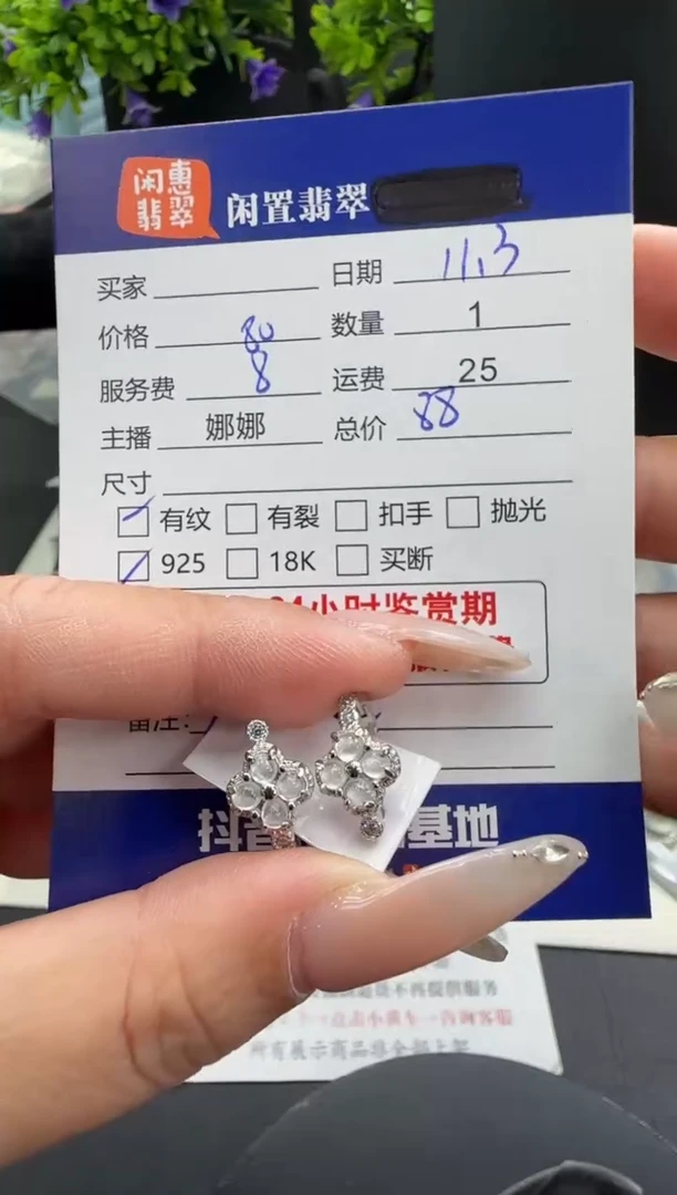 银S925镶嵌翡翠耳饰翡翠耳饰
