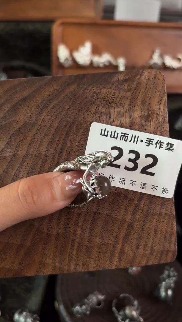 无925银232终不似异界首饰