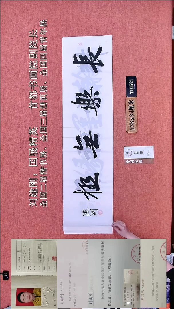 书法347         刘老师书法作品