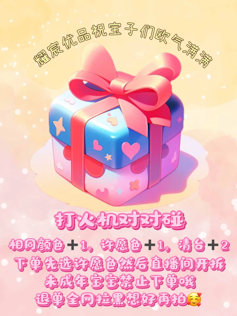 【打火机对对碰/个人单】 网红爆款可爱卡通图案可充气防风打火机