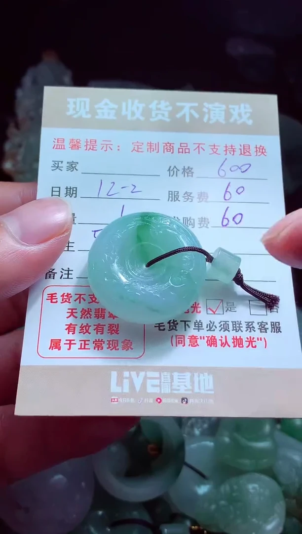 未镶嵌定制翡翠春****花翡翠毛货定制518154