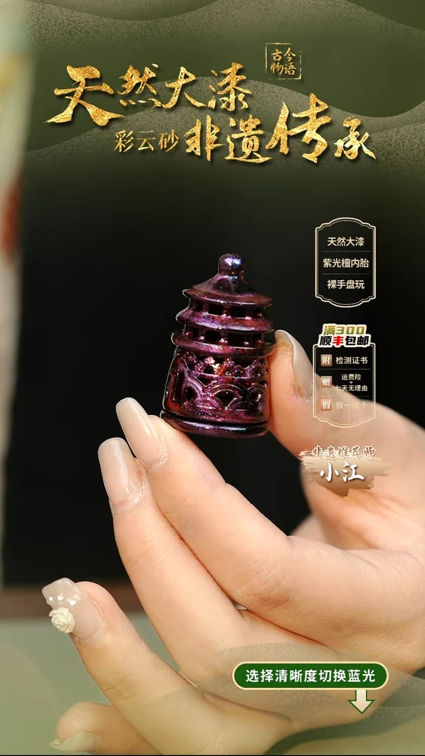 大漆朝曦宝塔挂件 非遗大漆珠