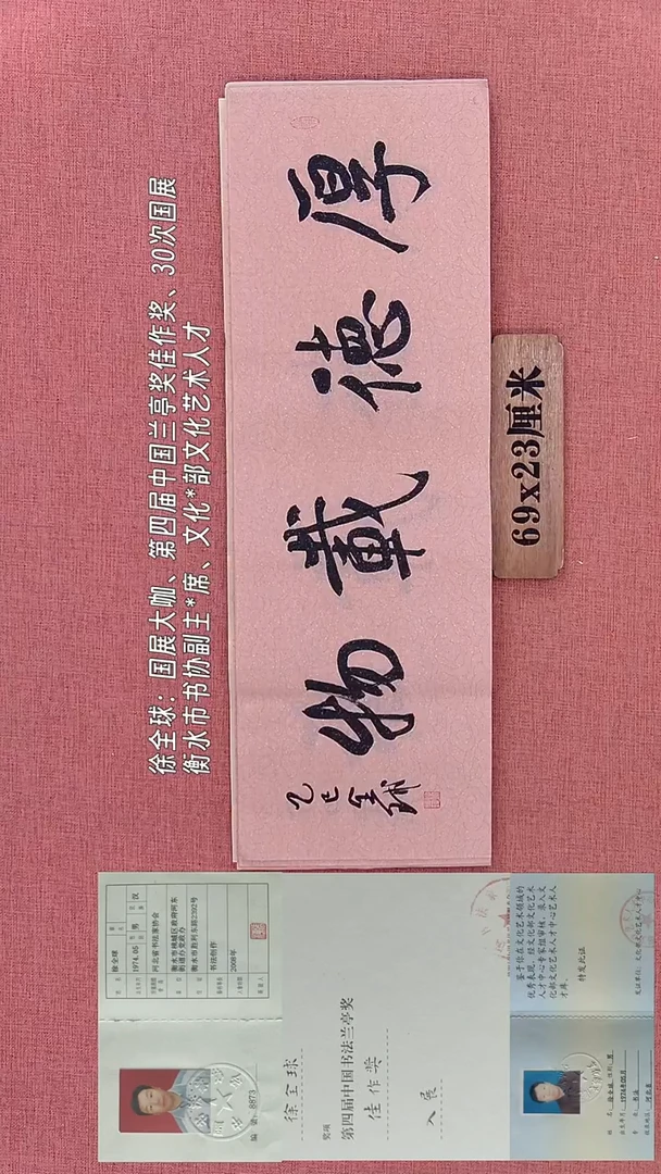 书法66        徐老师书法作品