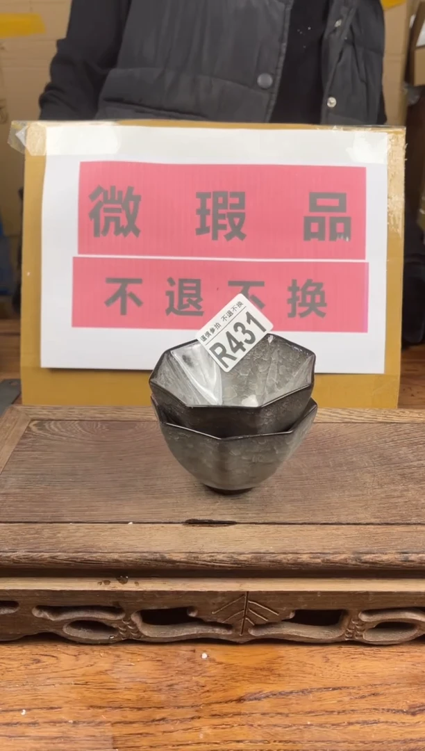 【闪购商品】瑕疵品瓷器 处理专场（不退不换）431