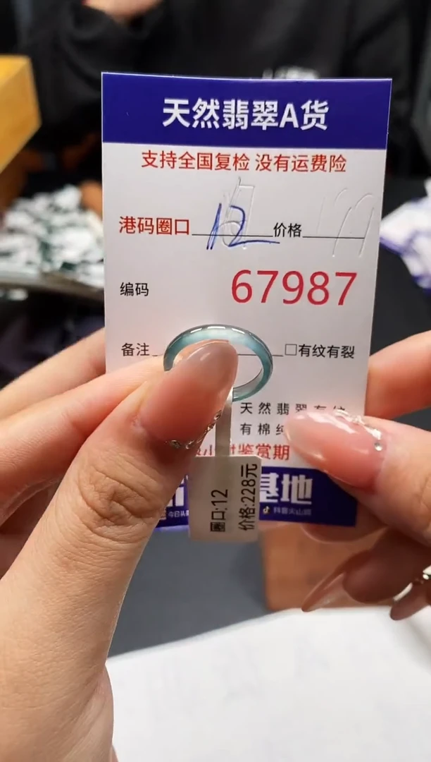 未镶嵌戒指翡翠天然A货翡翠7987