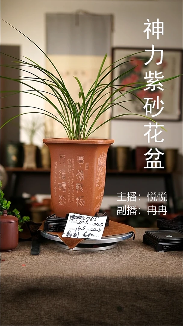 紫砂花盆紫砂花盆7615+s