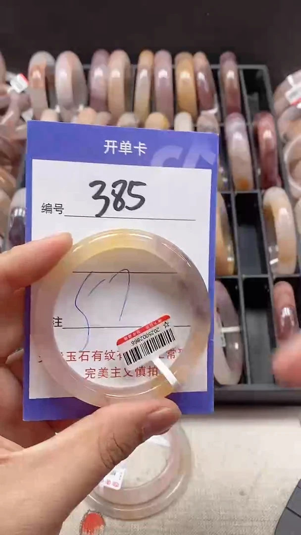 【闪购商品】石英质玉手镯未镶嵌385