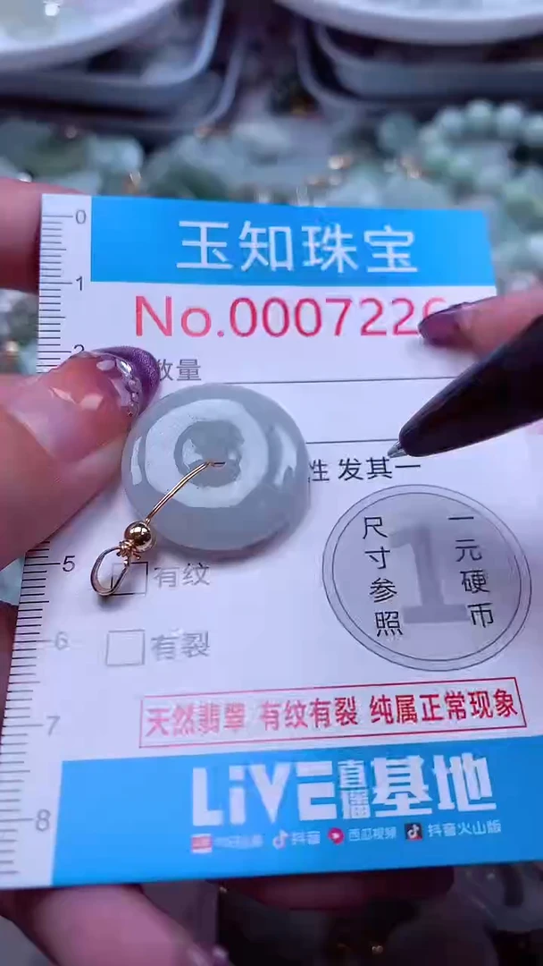 翡翠未镶嵌吊坠(不含链)7226