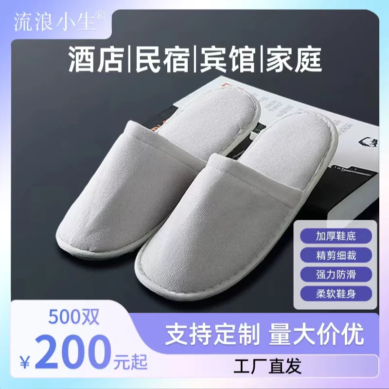 酒店一次性拖鞋加厚防滑可水洗家用待客旅行一次性拖鞋家用和待客