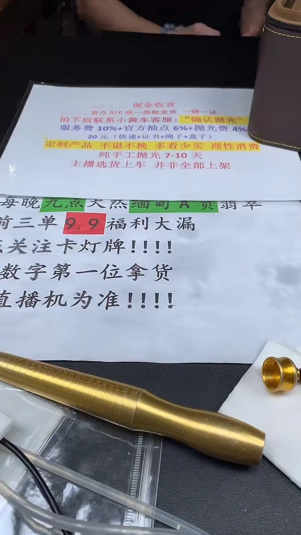 未镶嵌定制翡翠太*HY113857