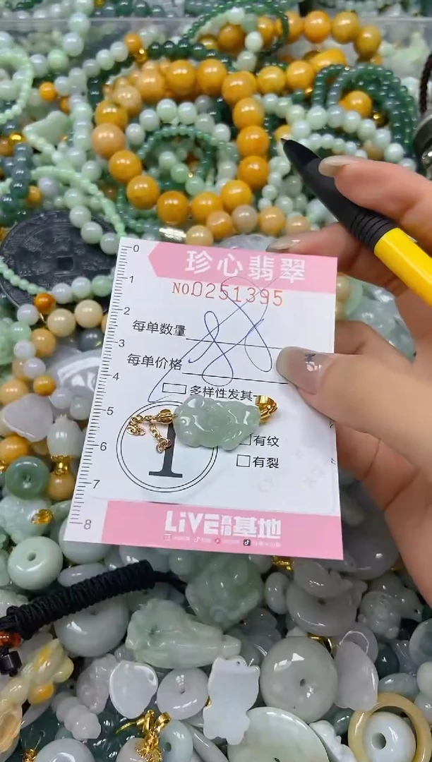 翡翠未镶嵌颈饰闪购0251395多样性发其一