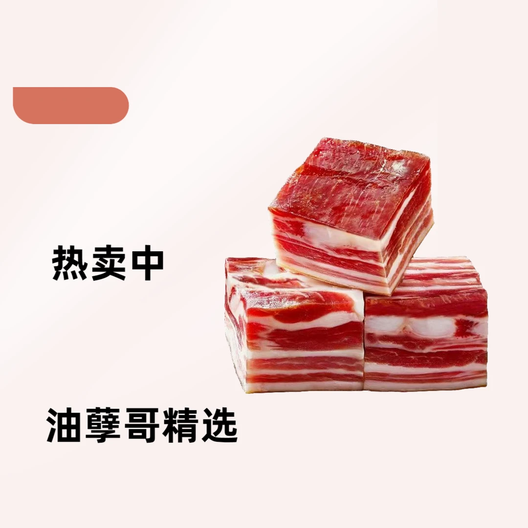 油孽哥精选五花碎头尾2500克/土猪五花/肥而不腻