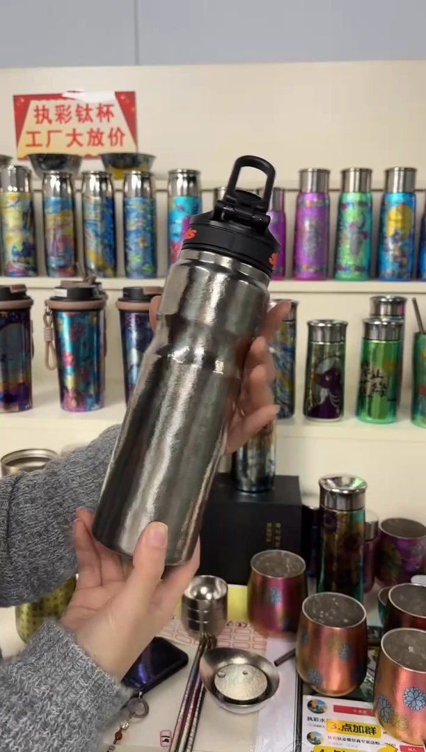 纯钛【微瑕】运动水杯  银色