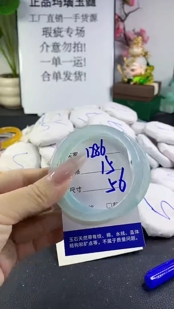 手镯玛瑙/玉髓未镶嵌1286