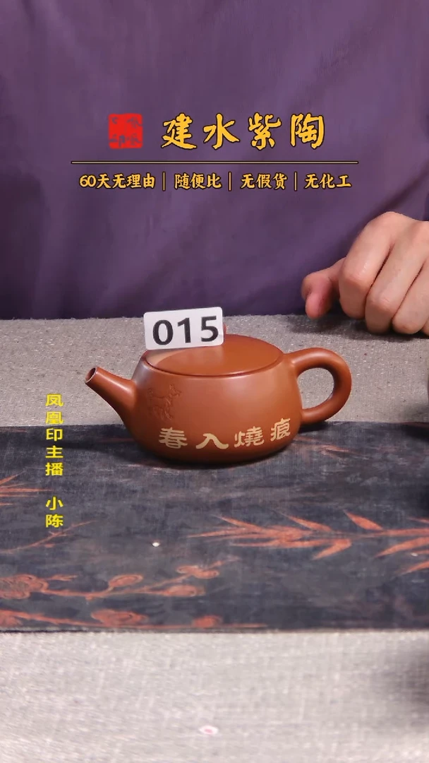 雷 建水紫陶单壶瑕疵放漏/B 015