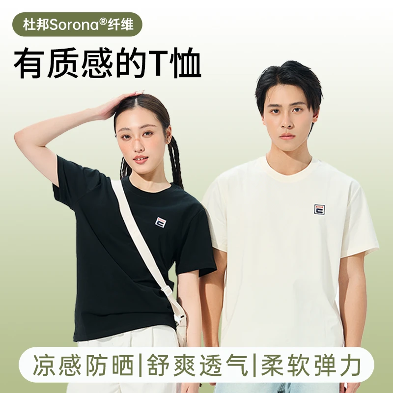 【两件装】索罗娜短袖T恤男女夏季刺绣字母C美式棉半袖打底宽松