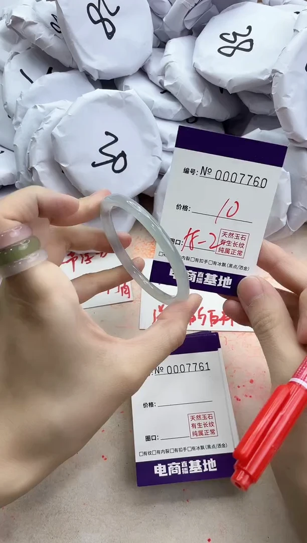 【闪购商品】玛瑙/玉髓手镯未镶嵌7760