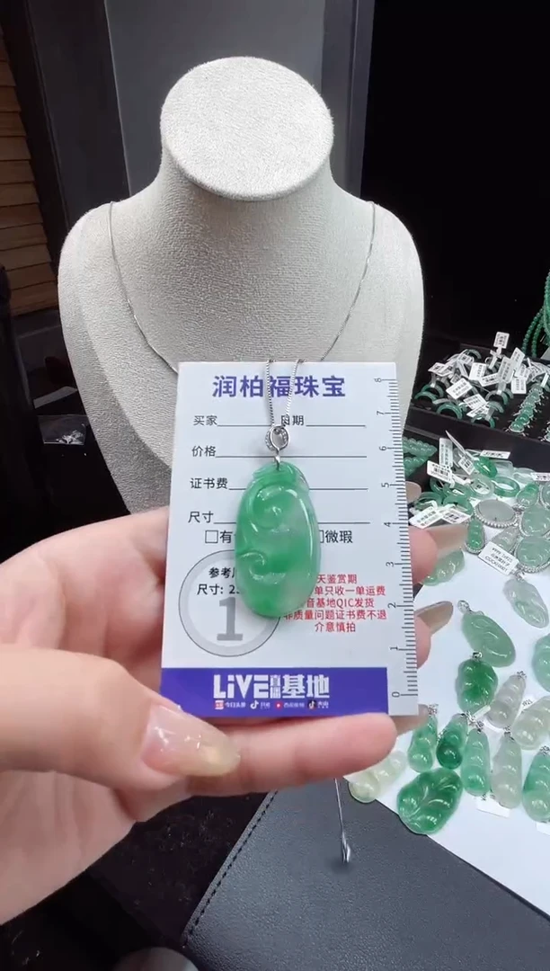 吊坠(赠链)银S925镶嵌石英质玉（非洲翠）31.97如意