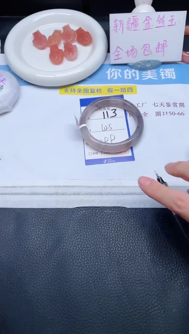 未镶嵌手镯石英质玉113-62.5