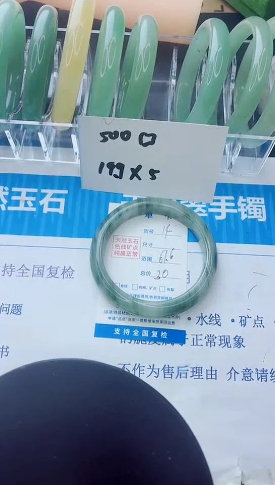 石英质玉手镯未镶嵌14/61.6