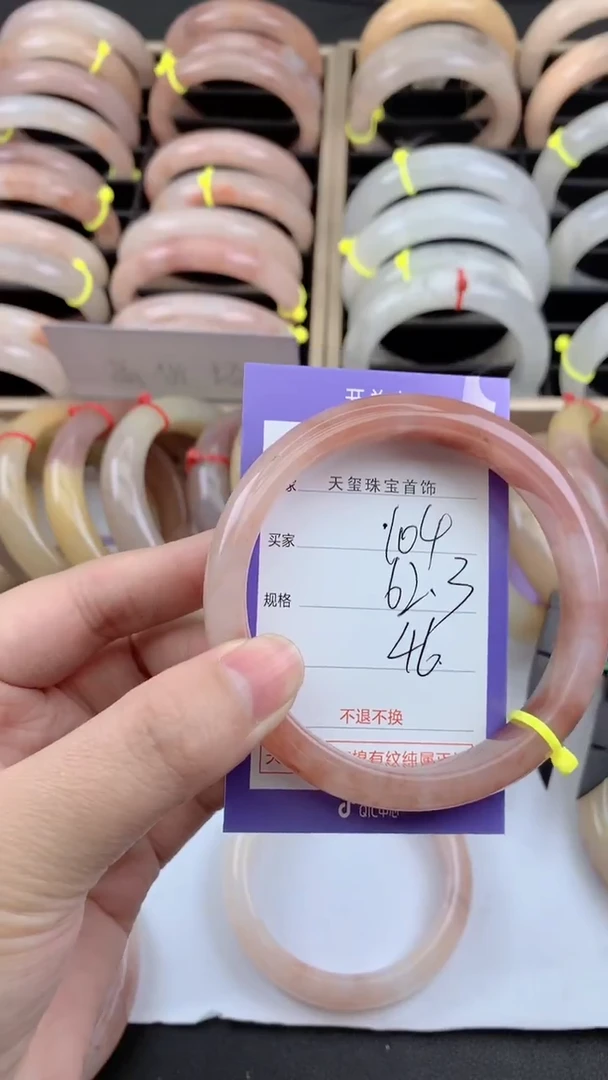 未镶嵌手镯石英质玉104