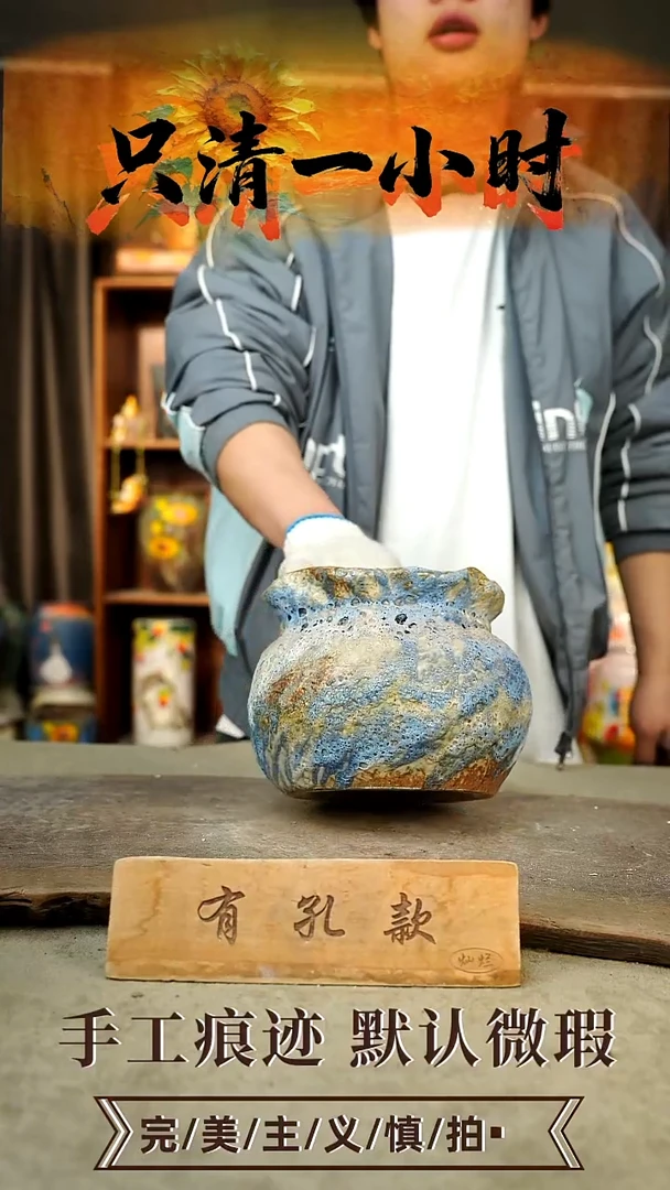 摆件23-267口16高14有孔误差1-2默认微瑕手工花器颜色会有色差
