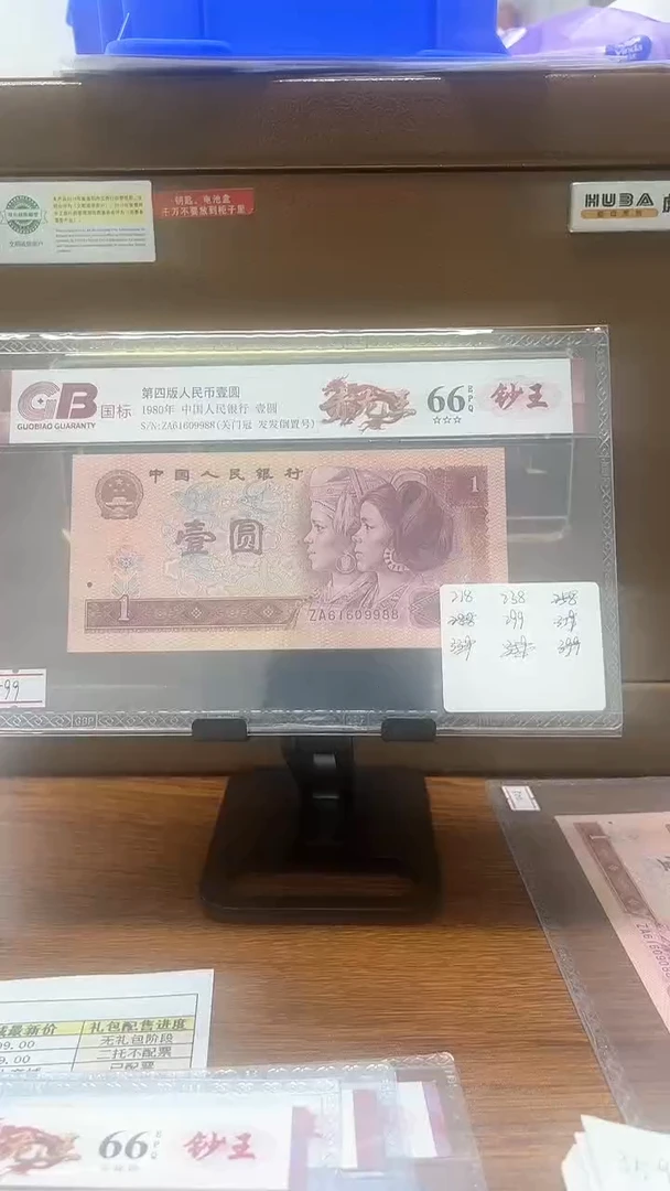 那**海国标评级赤龙王63分起不挑号299档