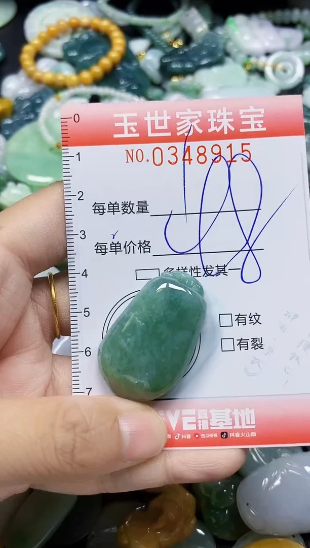 颈饰未镶嵌翡翠翡翠闪购Y0348915