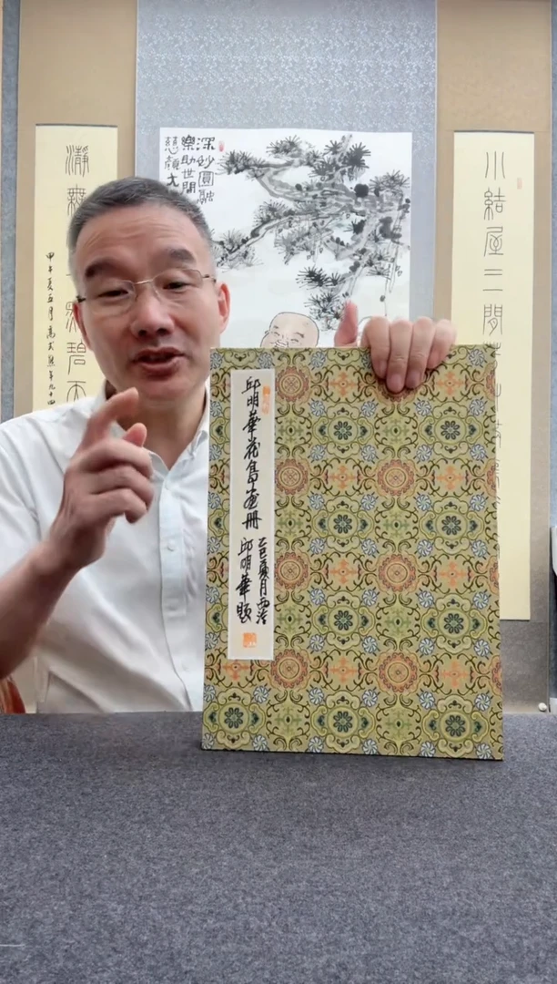 书法邱明华 西