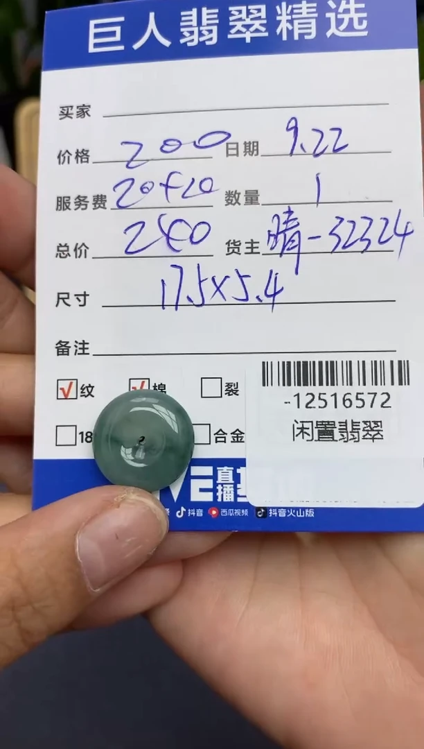 颈饰未镶嵌翡翠多人-12516572