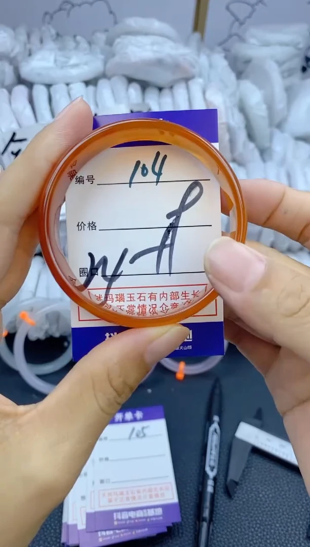 手镯玛瑙/玉髓未镶嵌104